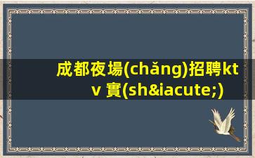 淮南酒吧招聘